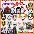 นีโม่โจ๊กเกอร์